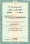 Аппарат СКЭНАР-1-НТ (исполнение 01)  купить в Иркутске