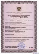НейроДЭНС Кардио в Иркутске купить Скэнар официальный сайт - denasvertebra.ru 
