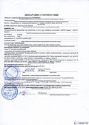 НейроДЭНС Кардио в Иркутске купить Скэнар официальный сайт - denasvertebra.ru 