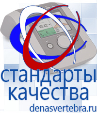 Скэнар официальный сайт - denasvertebra.ru Аппараты Меркурий СТЛ в Иркутске