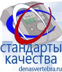 Скэнар официальный сайт - denasvertebra.ru Лечебные одеяла ОЛМ в Иркутске