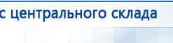 Дэнас Вертебра 5 программ купить в Иркутске, Аппараты Дэнас купить в Иркутске, Скэнар официальный сайт - denasvertebra.ru