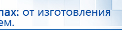 Наколенник-электрод купить в Иркутске, Электроды Меркурий купить в Иркутске, Скэнар официальный сайт - denasvertebra.ru