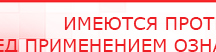 купить НейроДЭНС Кардио - Аппараты Дэнас Скэнар официальный сайт - denasvertebra.ru в Иркутске