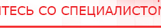 купить НейроДэнс ПКМ - Аппараты Дэнас Скэнар официальный сайт - denasvertebra.ru в Иркутске