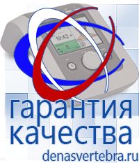 Скэнар официальный сайт - denasvertebra.ru Дэнас приборы - выносные электроды в Иркутске